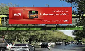 اکالا با شعار «رایگان می‌رسونمش» بازار خرید آنلاین را به چالش کشید