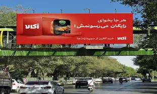 اکالا با شعار «رایگان می‌رسونمش» بازار خرید آنلاین را به چالش کشید