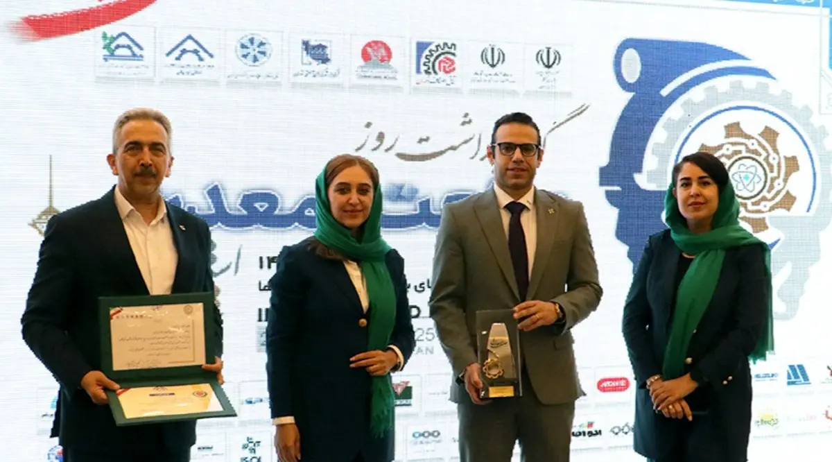 معرفی ISQI به عنوان واحد نمونه فنی مهندسی