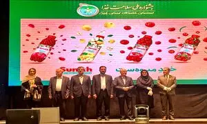  برای پنجمین سال متوالی برگزیده جشنواره ملی سلامت غذا شد