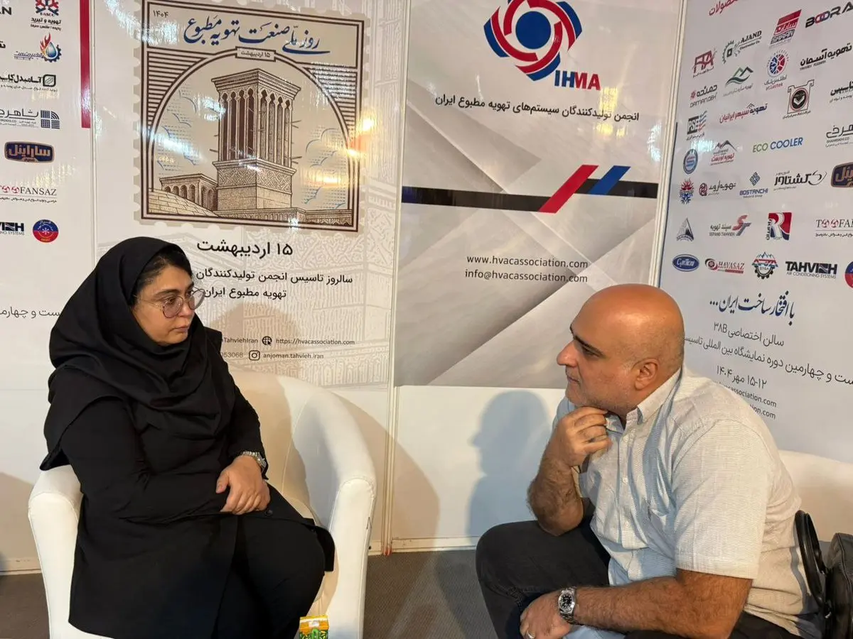نیاز به همکاری نزدیک با انجمن تهویه مطبوع داریم
