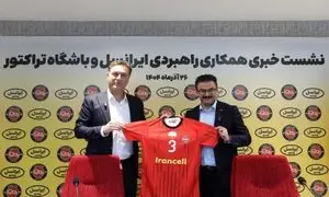 ایرانسل حامی باشگاه تراکتور در لیگ نخبگان آسیا شد