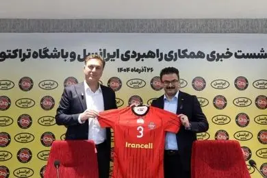 ایرانسل حامی باشگاه تراکتور در لیگ نخبگان آسیا شد