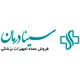 سینا درمان