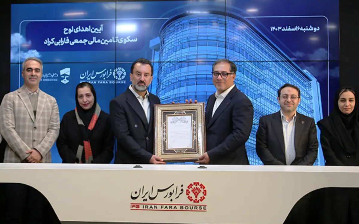 تکمیل نخستین طرح فارابی‌ کراد