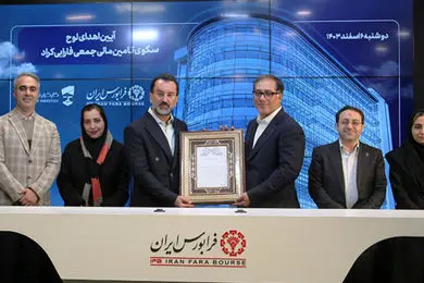 تکمیل نخستین طرح فارابی‌ کراد