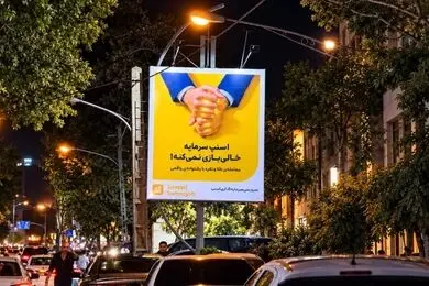 تغییر مسیر کمپین محیطی اسنپ ‌سرمایه