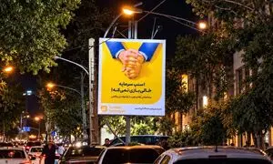 تغییر مسیر کمپین محیطی اسنپ ‌سرمایه
