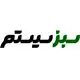 سبز سیستم
