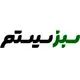 سبز سیستم
