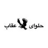 حلوای عقاب
