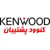کنوود پشتیبان