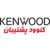 کنوود پشتیبان