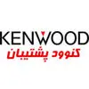 کنوود پشتیبان