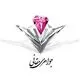 جواهری حقانی
