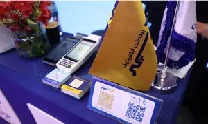 رونمایی پرداخت الکترونیک سپهر از سامانه پرداخت بدون‌کارت «کهربا» 