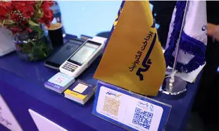 رونمایی پرداخت الکترونیک سپهر از سامانه پرداخت بدون‌کارت «کهربا» 