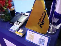 رونمایی پرداخت الکترونیک سپهر از سامانه پرداخت بدون‌کارت «کهربا» 