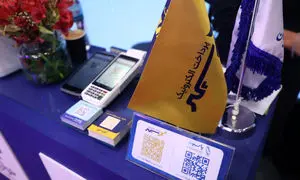 رونمایی پرداخت الکترونیک سپهر از سامانه پرداخت بدون‌کارت «کهربا» 