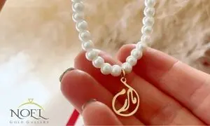 کیفیت بی نظیر: هدیه طلا روز مادر و زن با ضمانت ۱۸ عیار