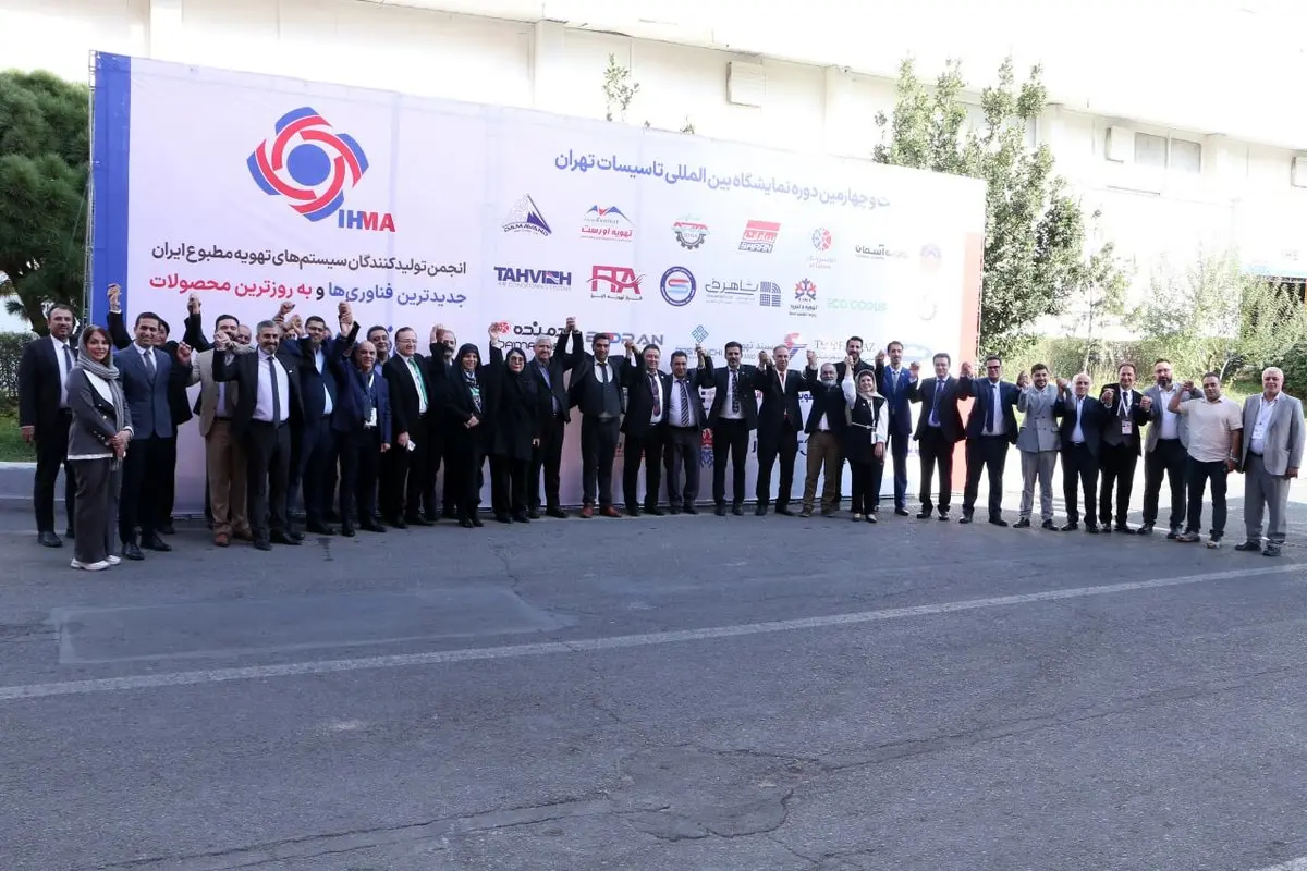 حضور پررنگ و منسجم اعضای انجمن تولیدکنندگان سیستم‌های تهویه مطبوع ایران در سالن اختصاصی ۳۸B