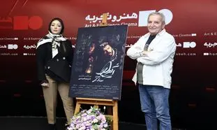 اکران فیلم سینمایی ژیوار با حضور فعالان صنعت گردشگری