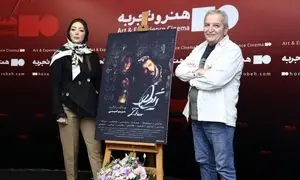 اکران فیلم سینمایی ژیوار با حضور فعالان صنعت گردشگری