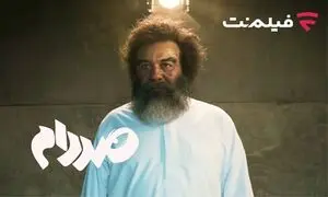 فیلم‌ نت «صددام» را از ۲۰ آبان اکران آنلاین می‌کند​