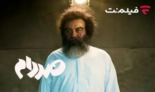 فیلم‌ نت «صددام» را از ۲۰ آبان اکران آنلاین می‌کند​