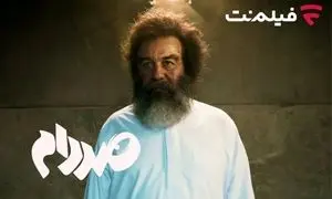 فیلم‌ نت «صددام» را از ۲۰ آبان اکران آنلاین می‌کند​