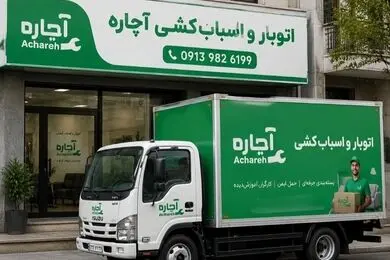 بازار خدمات ایران در مسیر استانداردسازی است