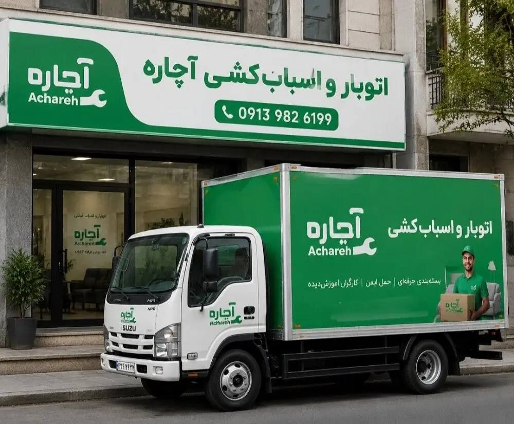 بازار خدمات ایران در مسیر استانداردسازی است