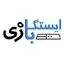 ایستگاه بازی