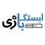 ایستگاه بازی