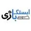 ایستگاه بازی