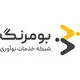 بومرنگ