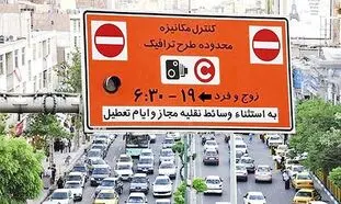 تداوم اجرای طرح زوج‌ و‌ فرد در تهران تا پایان سال