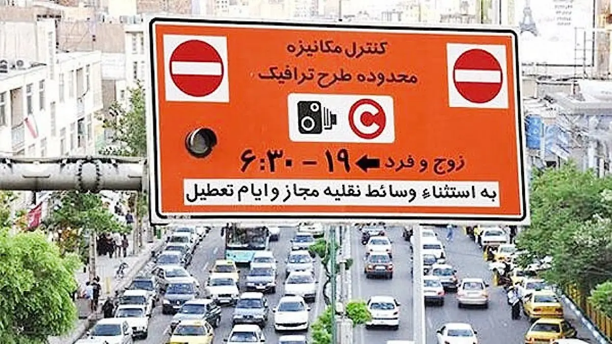 تداوم اجرای طرح زوج‌ و‌ فرد در تهران تا پایان سال