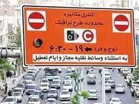 تداوم اجرای طرح زوج‌ و‌ فرد در تهران تا پایان سال