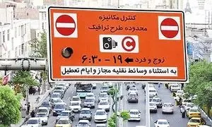 تداوم اجرای طرح زوج‌ و‌ فرد در تهران تا پایان سال