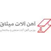 آهن میثاق