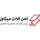 آهن میثاق