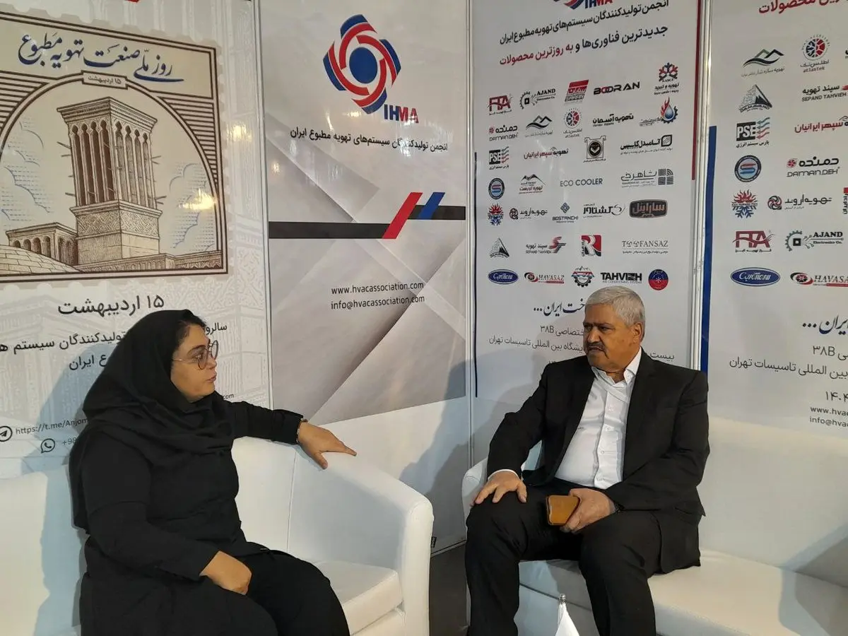 انجمن تهویه مطبوع ایران ستون نمایشگاه تاسیسات است