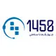 مرکز تماس 1458
