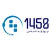 مرکز تماس 1458