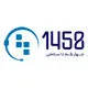 مرکز تماس 1458