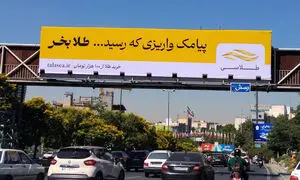 طلاسی با کمپین «طلا بخر» به دنبال جذب سرمایه‌گذاران خرد