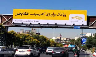 طلاسی با کمپین «طلا بخر» به دنبال جذب سرمایه‌گذاران خرد