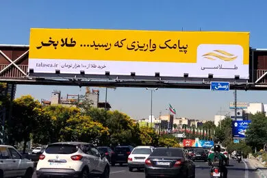 طلاسی با کمپین «طلا بخر» به دنبال جذب سرمایه‌گذاران خرد
