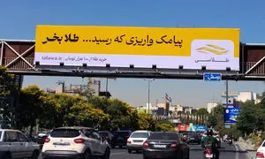 طلاسی با کمپین «طلا بخر» به دنبال جذب سرمایه‌گذاران خرد